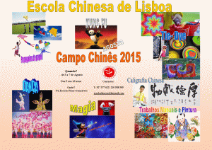 Publicidade Campo chines Agosto 2015